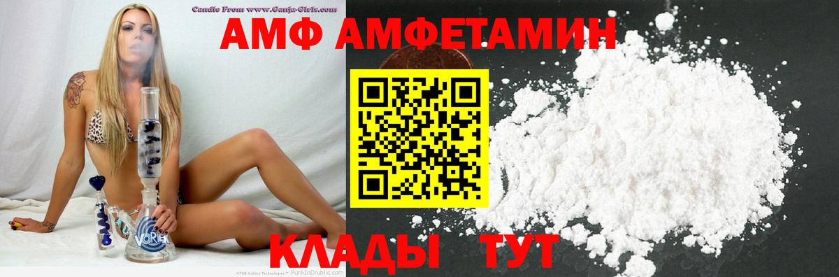 АМФЕТАМИН  АМФ VHQ  Вход с VPN  Нижнекамск 