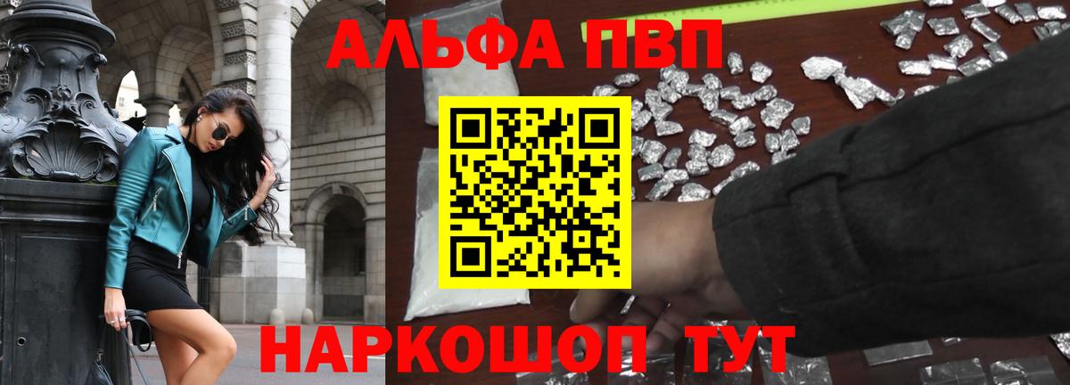 A-PVP мука Нижнекамск