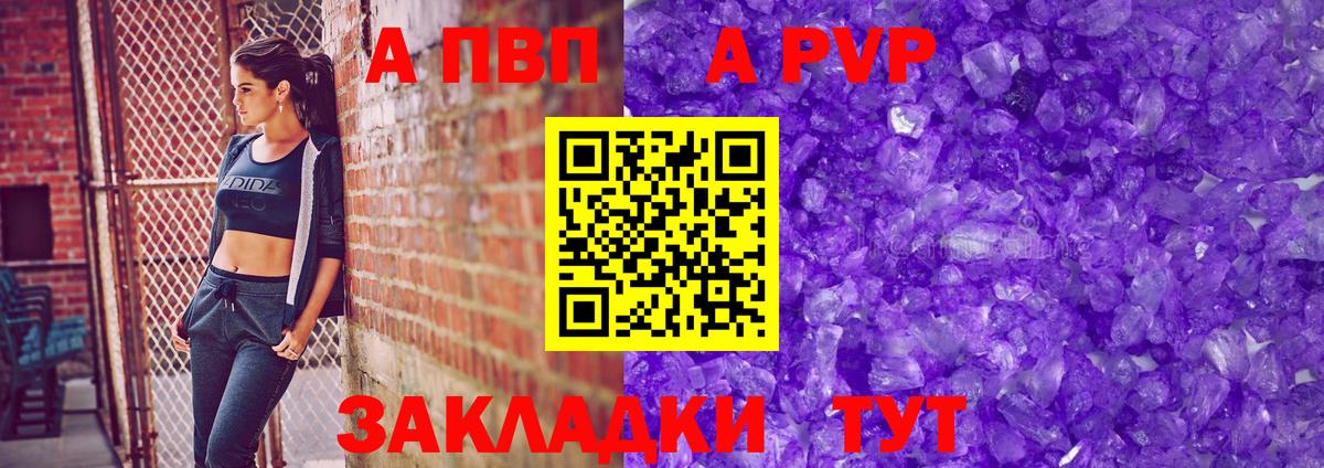 Alfa_PVP  Alpha-PVP кристаллы  Вход с VPN  Нижнекамск 