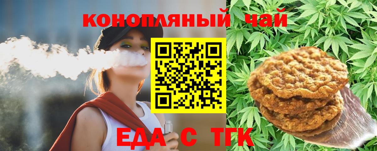 Cannafood марихуана  Вход с VPN  Нижнекамск 