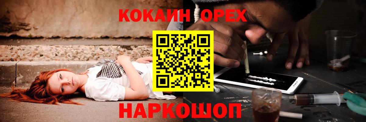 КОКАИН Боливия  COCAIN  Нижнекамск  Вход с VPN 