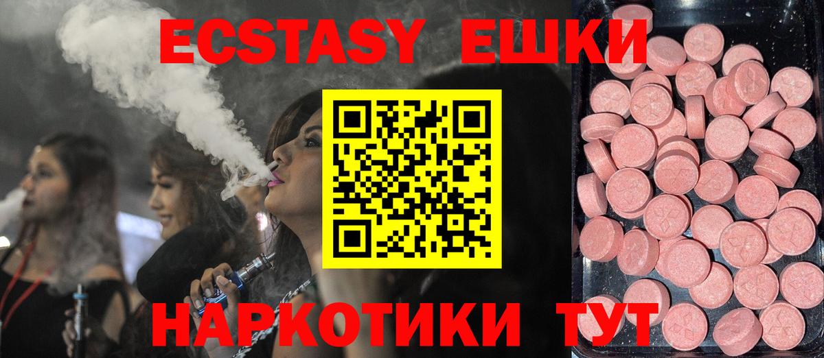 Экстази VHQ Нижнекамск