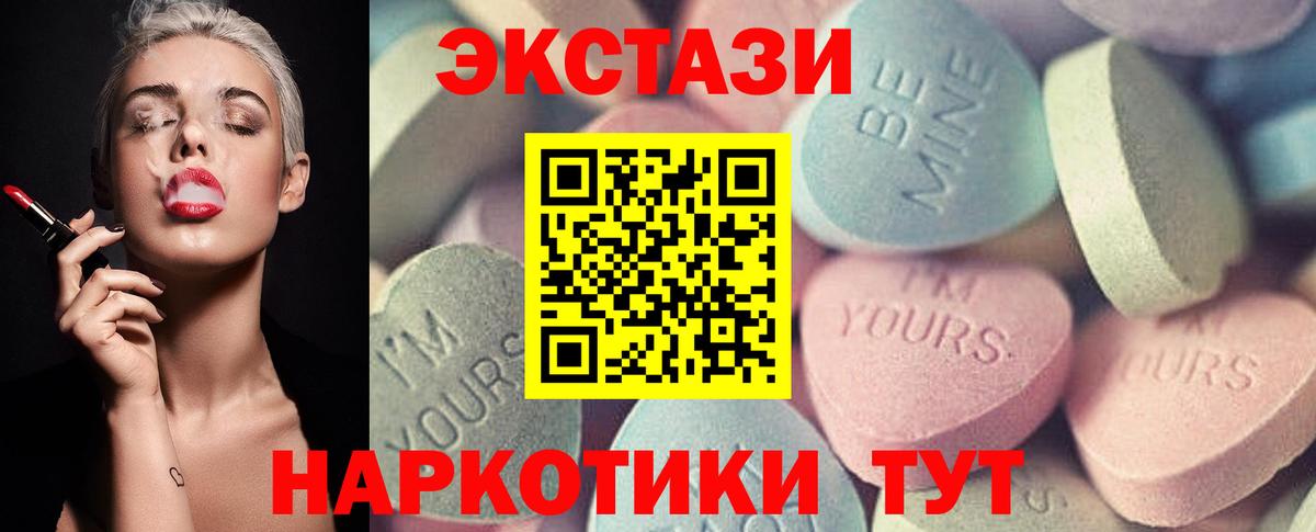 Экстази 99%  Ecstasy  Нижнекамск  Вход с VPN 