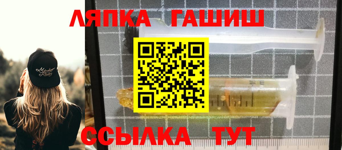 ГАШИШ хэш  ГАШ VHQ  Нижнекамск  Вход с VPN 