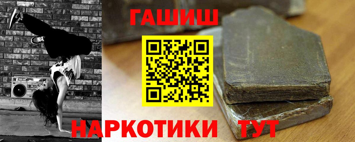 ГАШИШ хэш Нижнекамск