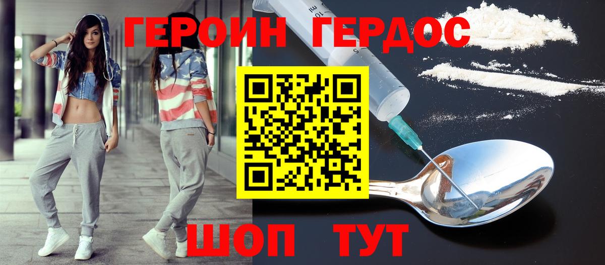 Нижнекамск  ГЕРОИН хмурый  Героин  Вход с VPN 