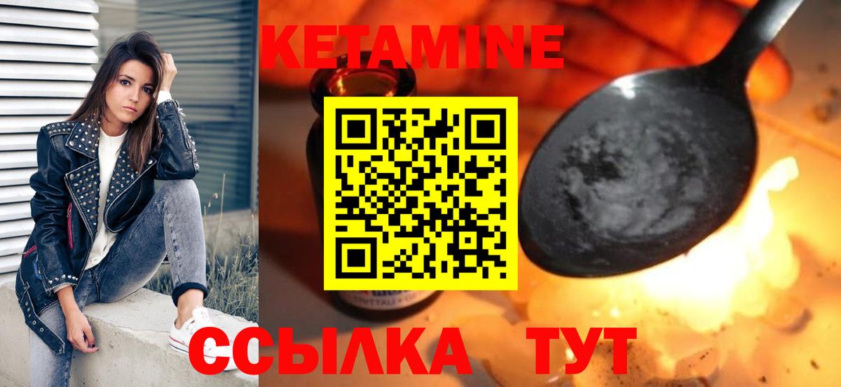 Кетамин ketamine Нижнекамск