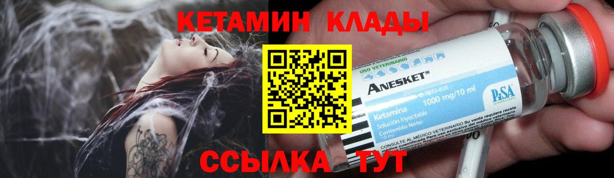 Нижнекамск  Кетамин ketamine  КЕТАМИН ketamine  Вход с VPN 