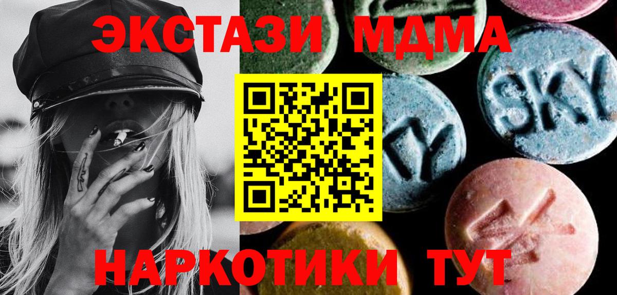МДМА Molly  Вход с VPN  MDMA  Нижнекамск  МДМА молли 