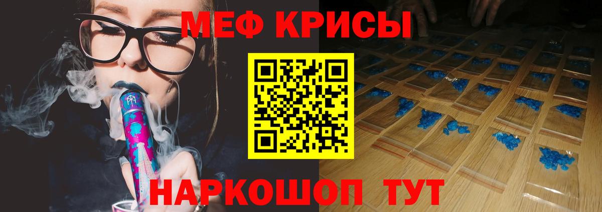МЯУ-МЯУ мука  Меф 4 MMC  Нижнекамск  Вход с VPN 