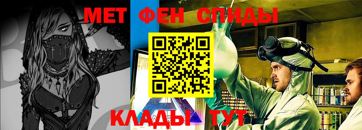 Первитин кристалл  Вход с VPN  Нижнекамск 