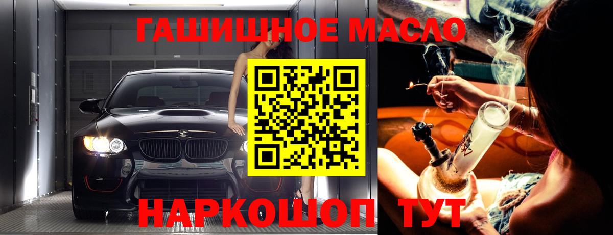 ТГК гашишное масло Нижнекамск