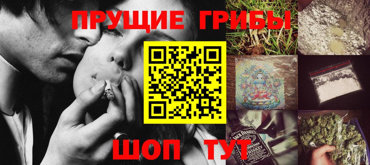 Галлюциногенные грибы прущие грибы  Вход с VPN  Нижнекамск 