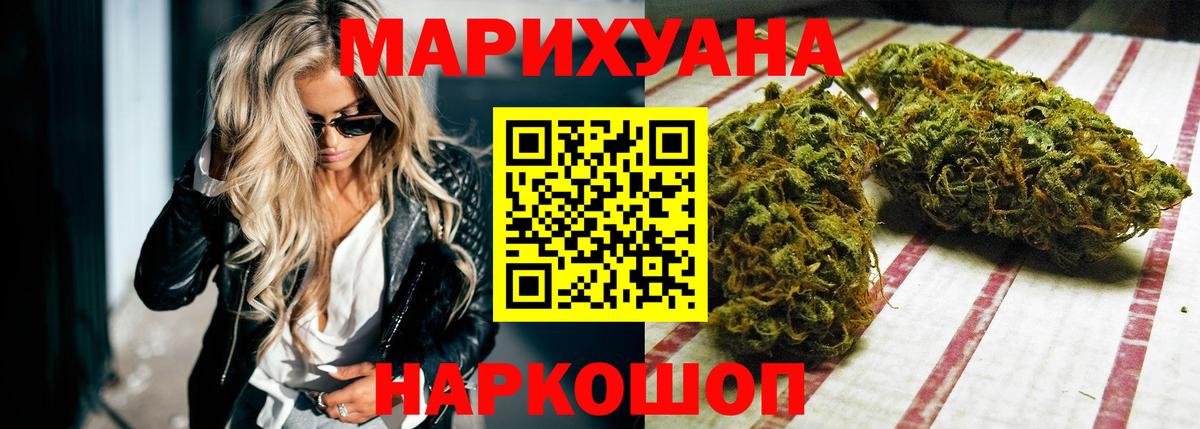 Конопля AK-47 Нижнекамск